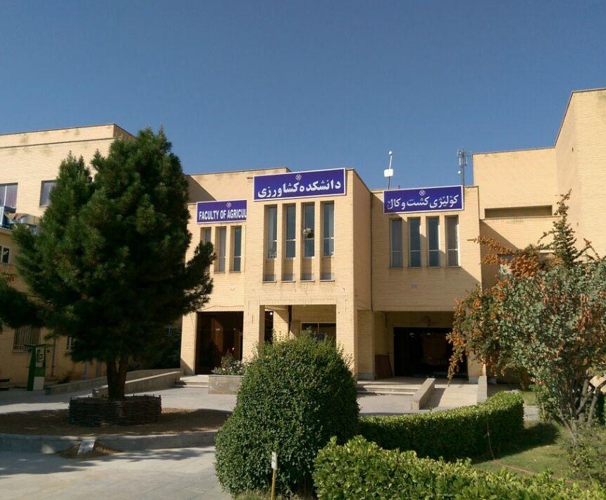 دانشکده کشاورزی