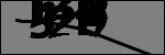 متن برای شناسایی
