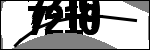 متن برای شناسایی